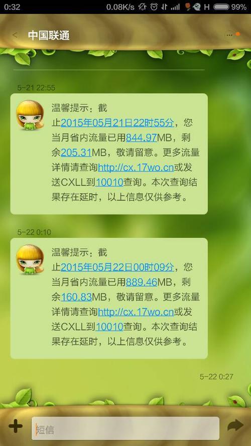 纯流量卡安全吗？看完这篇文章你就知道了