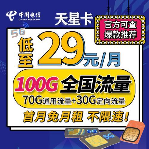 电信3000g流量卡：流量大、价格实惠、适合大流量用户