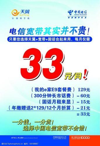 安陆电信宽带一年288元，低价不低质，速率快稳定