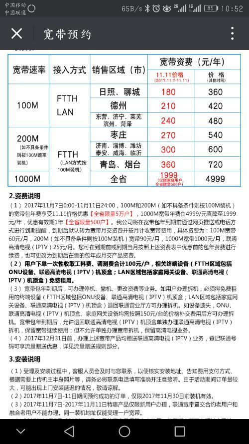 联通200M专线价格2023年最新报价