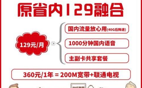 联通宽带安装套餐推荐，让你在家也能畅享无限网络