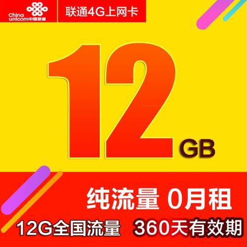 联通19元103g流量卡，月月省钱，流量翻倍