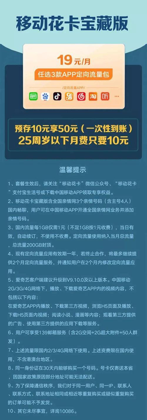 2023年移动花卡宝藏版：流量、话费、视频免费，还有惊喜