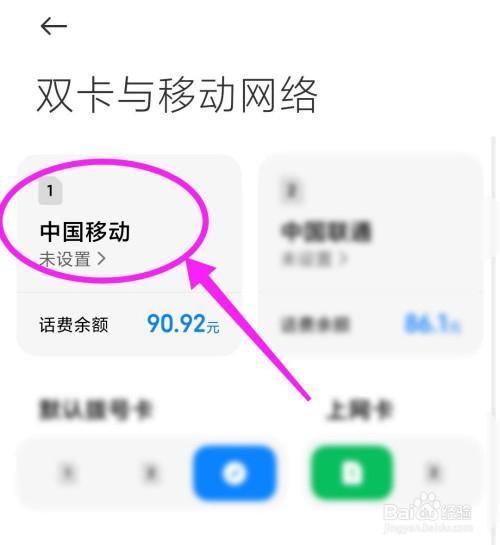 如何关闭移动卡？教你3种方法