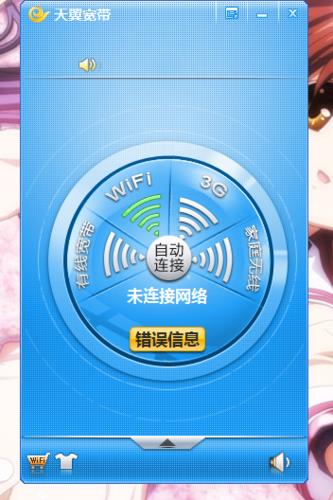 电信wifi网络，覆盖广、速度快、安全可靠