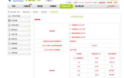 安徽电信宽带怎么收费？看完这篇文章就懂了