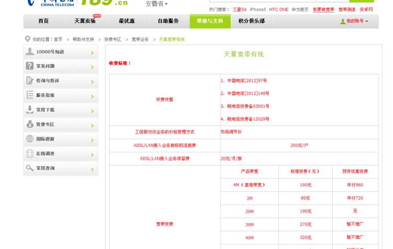 安徽电信宽带怎么收费？看完这篇文章就懂了