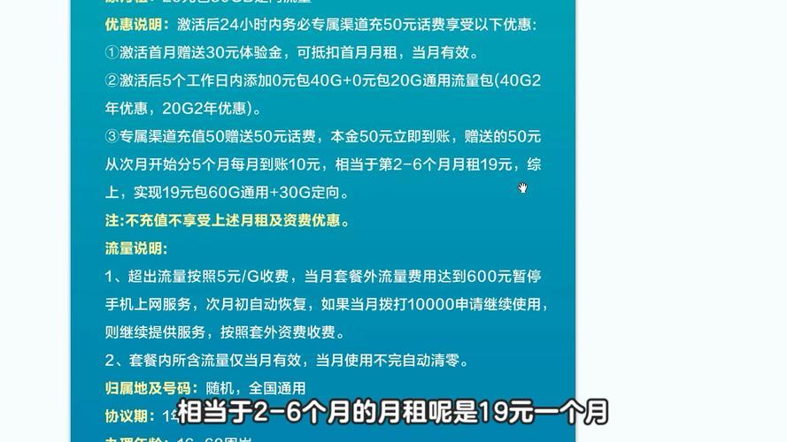 电信19元卡办理攻略，便宜又实惠