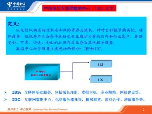 电信IDC业务是什么？详解电信IDC的业务范围和优势