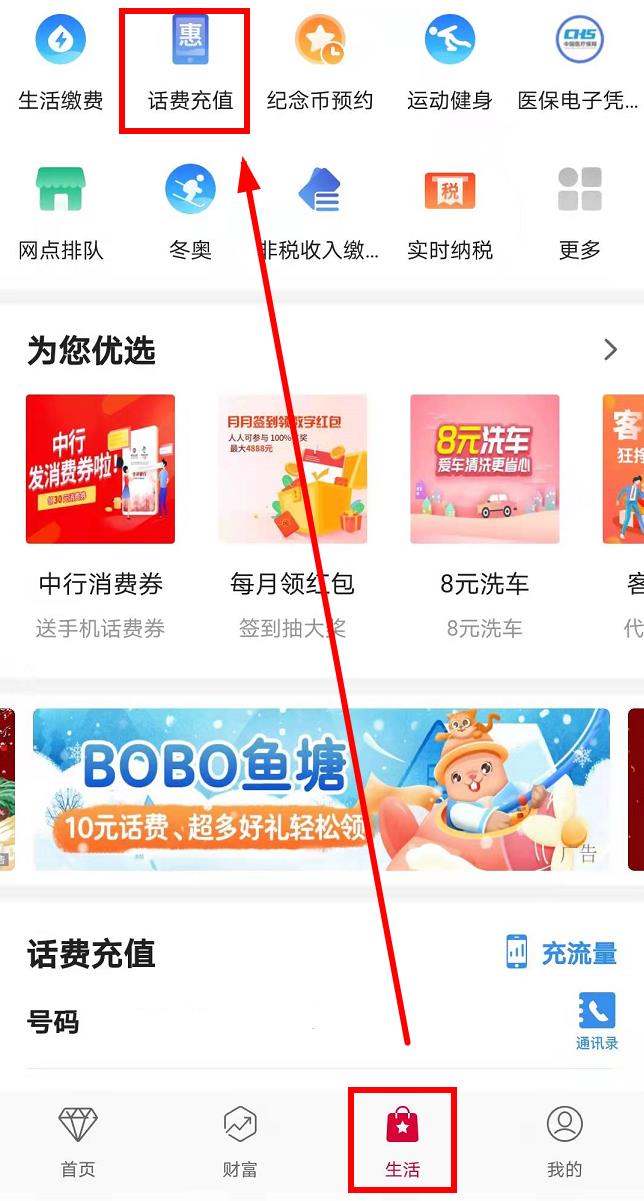 手机话费没用完，注销可以退吗？-1