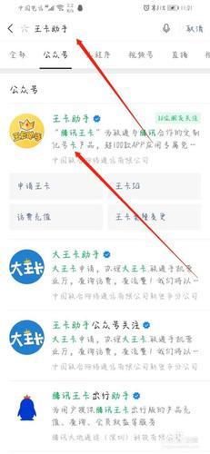 大王卡在哪里办？办理流程和注意事项