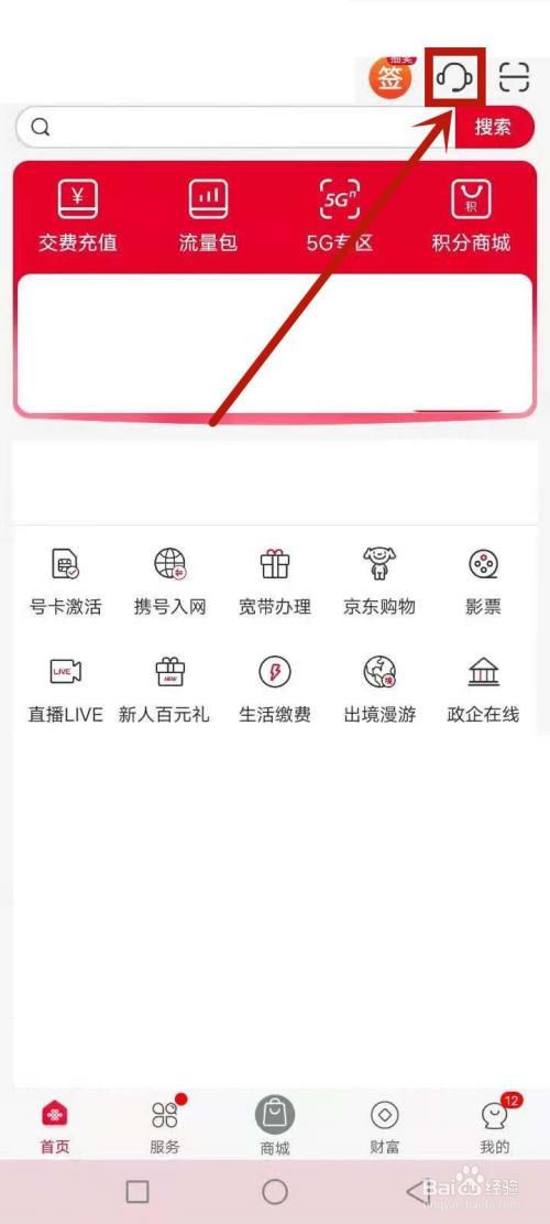 联通人工客服怎么转？两种方法，简单易懂