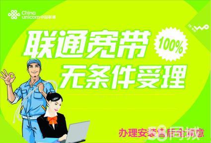 联通宽带电话人工服务，全方位解决您的问题