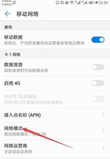 电信卡无法访问移动网络怎么办？教你三招解决