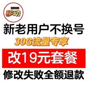 移动8元好还是19元？看完这篇文章就知道了