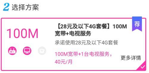 移动58元套餐可免费安装宽带？看完这篇文章你就知道了