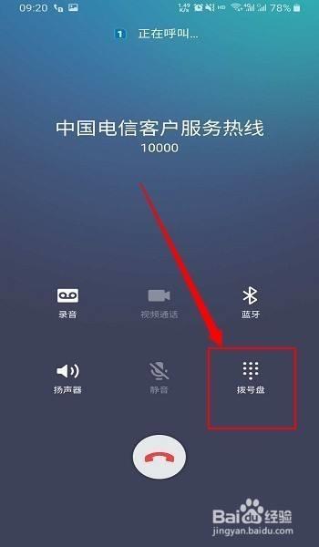 中国电信人工服务怎么打？教你最快捷的方式