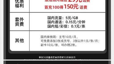 沃卡惠流量卡：性价比高、套餐丰富、体验良好