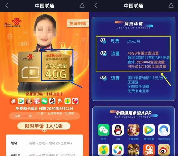 中国联通大王卡免费申请攻略，30GB专属流量等你来拿