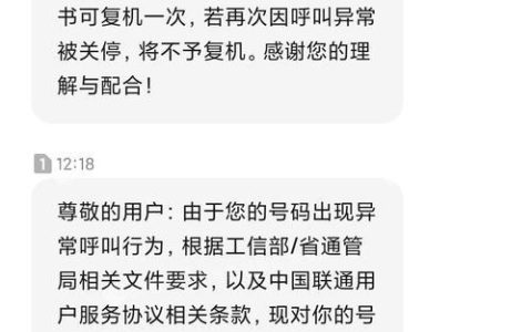 联通电话卡封卡了怎么办？教你3个解决办法