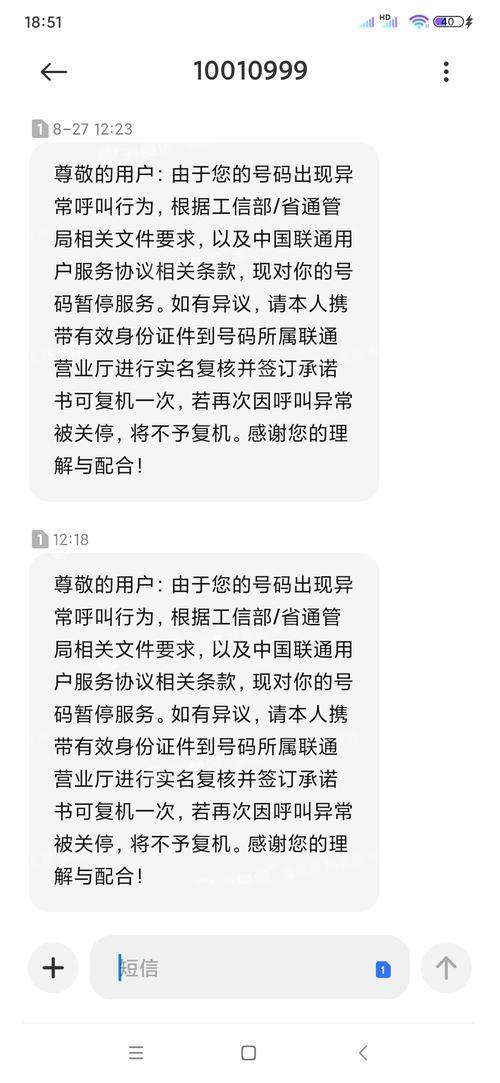 联通电话卡封卡了怎么办？教你3个解决办法