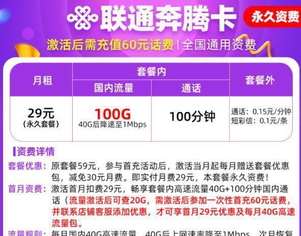 2023年联通携号转网优惠套餐推荐