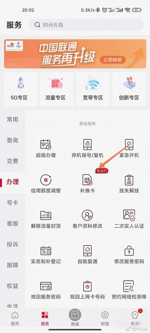 联通补卡可以在网上补吗？答案是：不可以