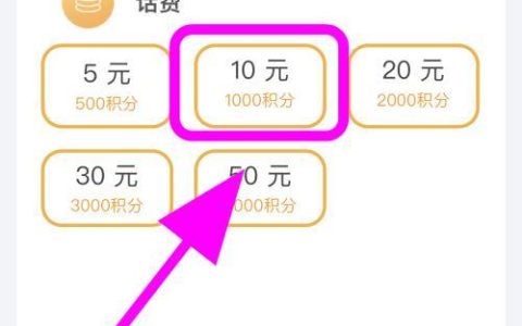 中国联通积分查询方法大全，3分钟教你查到积分余额