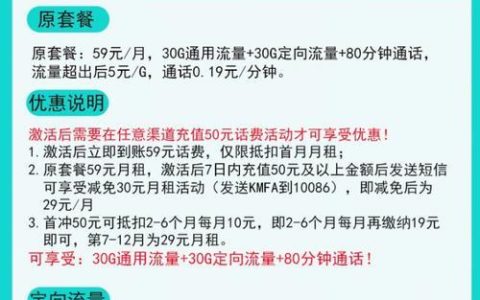 移动花卡19元套餐，性价比高，适合低流量、低通话需求用户