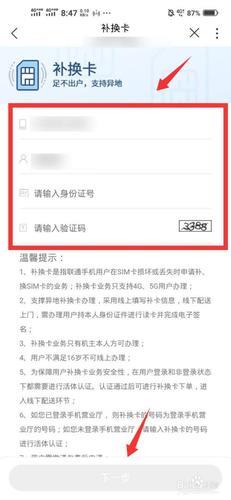 电信补卡网上怎么补？教你5步轻松办理