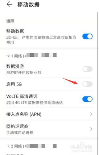 4G网络怎么变成5G网络？