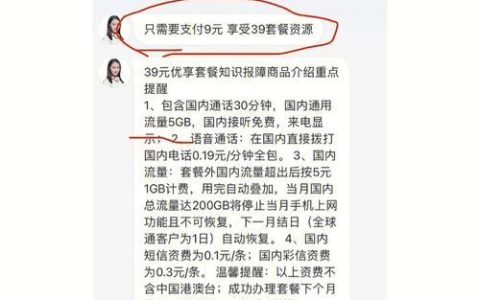 10g流量多少钱？看完这篇文章你就知道了