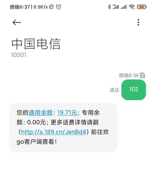 中国电信话费查询号码：快速便捷掌握你的话费余额