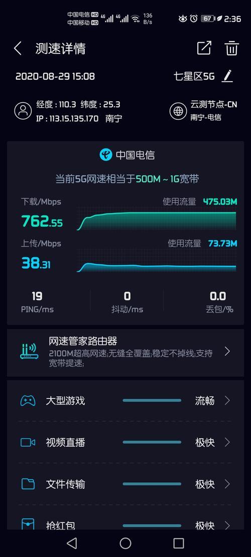 中国移动在线测速：快速了解您的网络状况