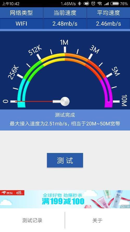 中国电信10000官网测速：快速准确了解您的宽带速率