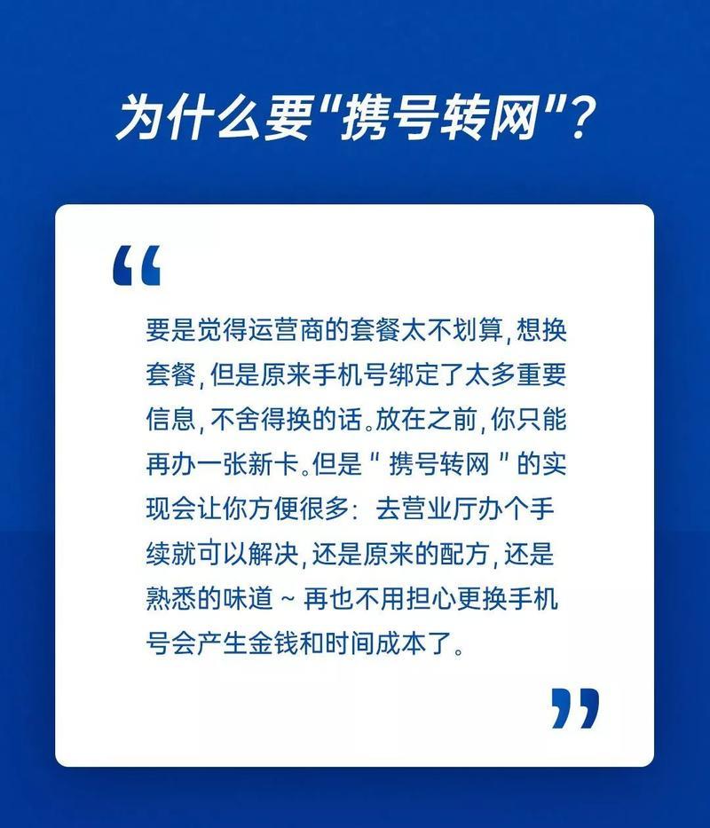 携号转网能改变归属地吗？