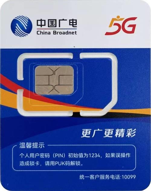 中国广电卡支持哪些手机？