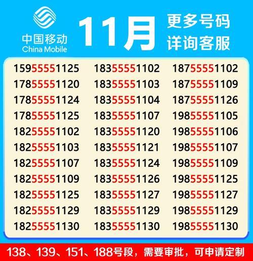 158手机号码：移动4G/5G专属，靓号资源丰富