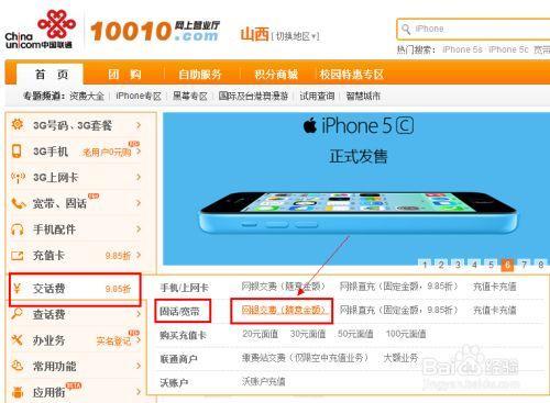 联通上网卡怎么交费？