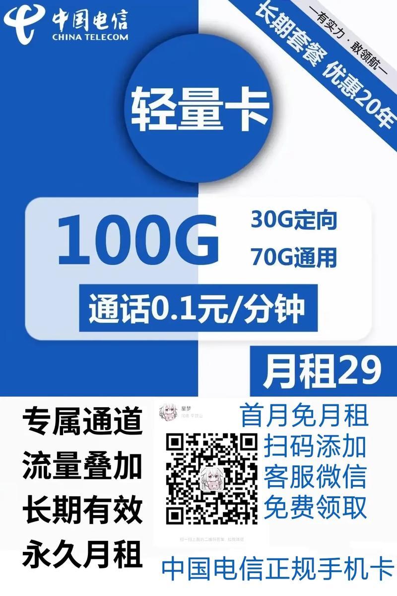 安徽电信9元卡：低价上网，满足基本需求