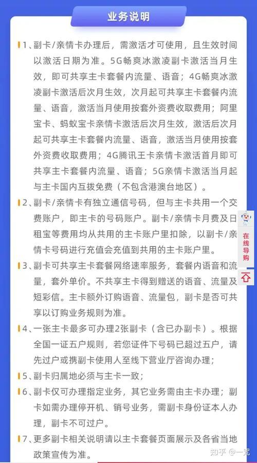 电信卡副卡：共享流量、通话，轻松管理家人亲友