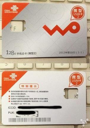 联通流量卡出现3G怎么办？