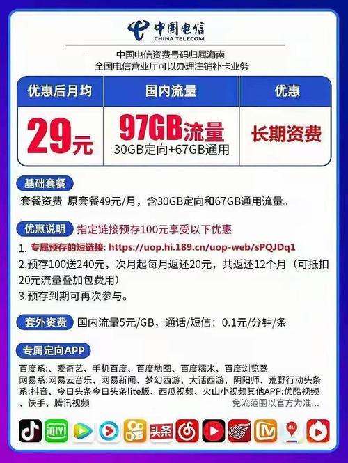 5G电信流量卡免费领取：最新攻略