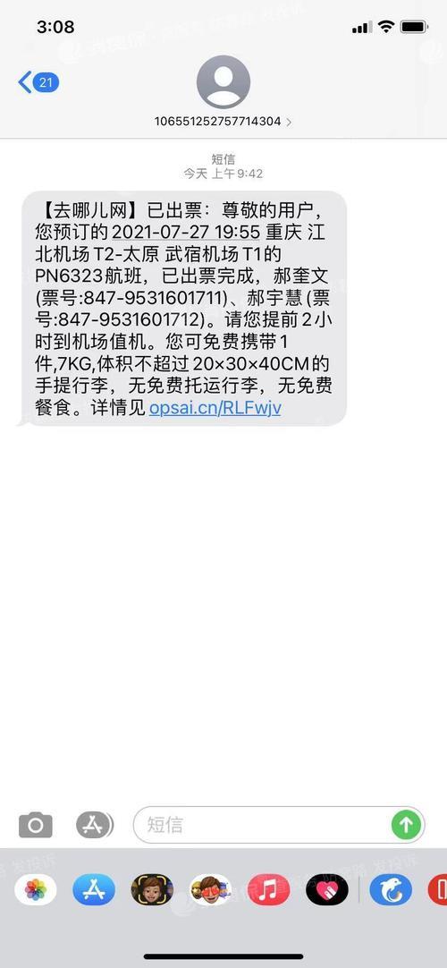 没出票可以退吗？