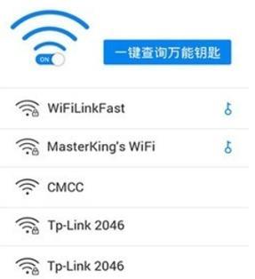 万能钥匙wifi免费下：安全吗？如何使用？