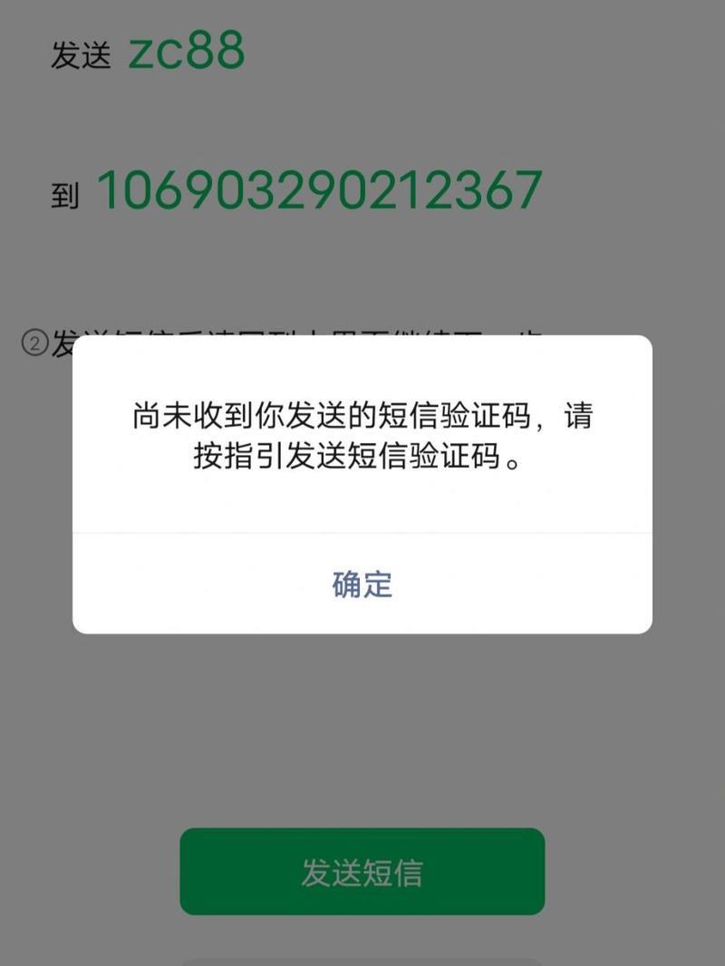 没收到短信验证码是怎么回事？