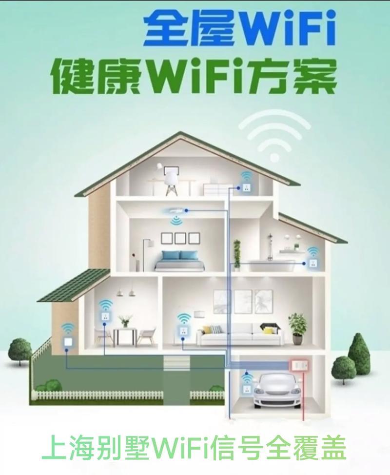 全家网络覆盖：告别WiFi信号死角