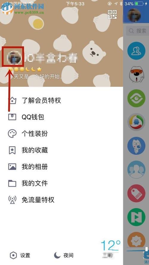 QQ个性签名怎么取消？