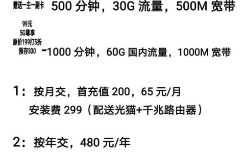 200M联通宽带包年：高性价比家庭宽带选择