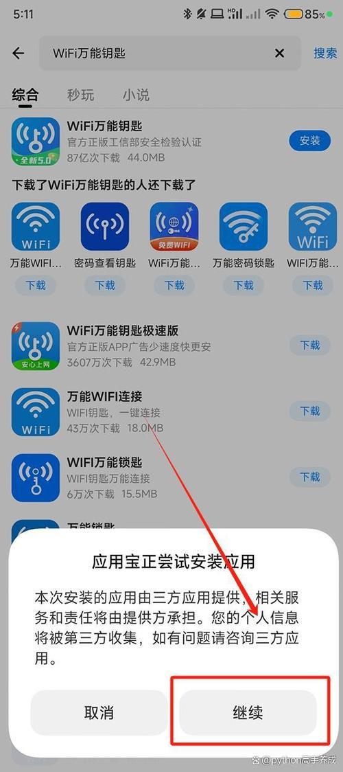 电信WiFi认证：轻松连接，畅享网络